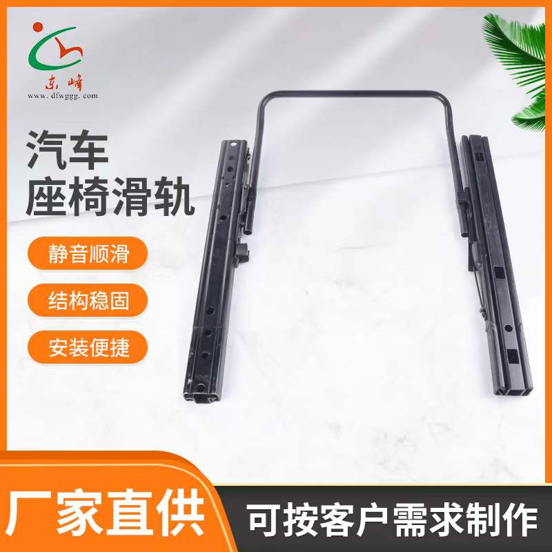 亚洲大鸡巴操骚逼逼了汽车座椅滑轨 汽车小冰箱滑轨